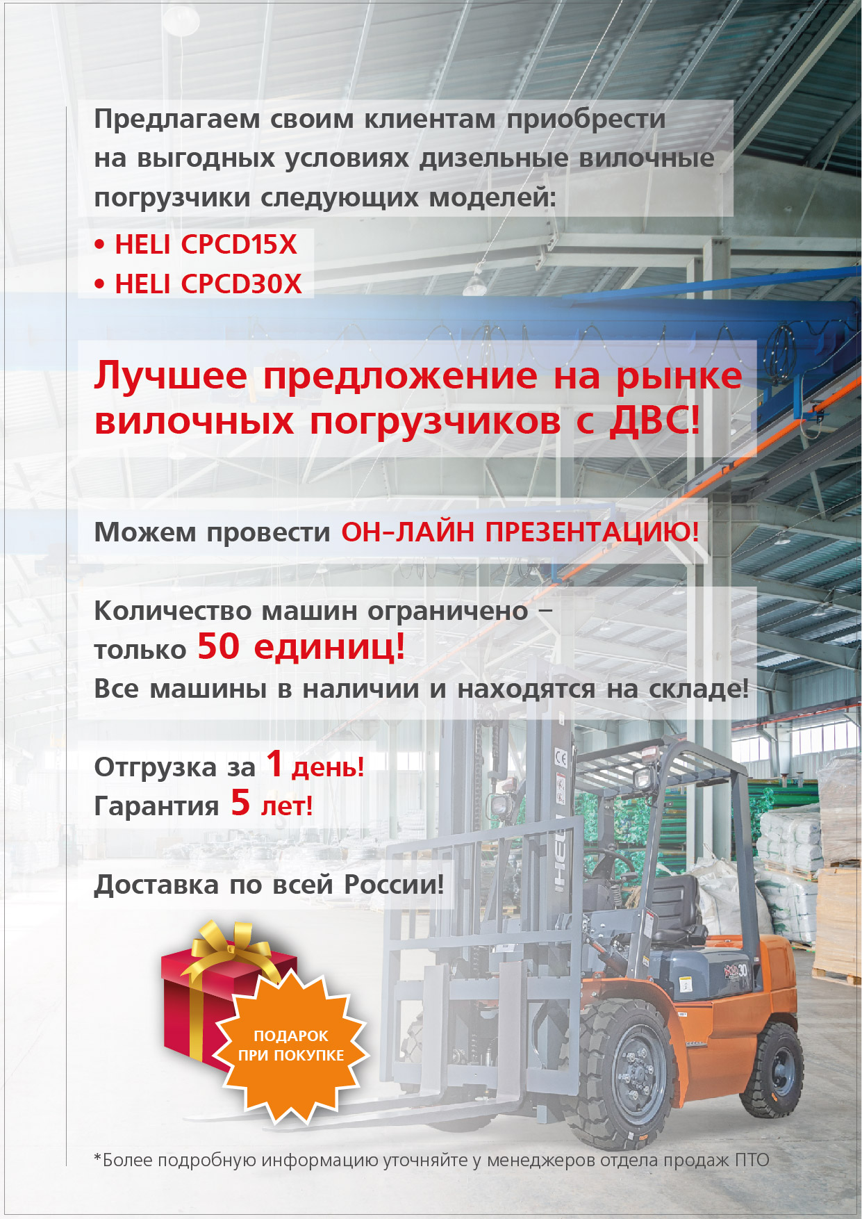 action heliforklift 01