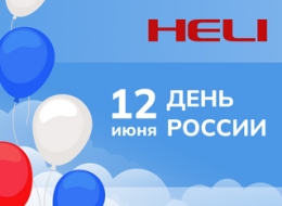 С Днем России!