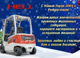 С наступающим Новым Годом 2024 и...